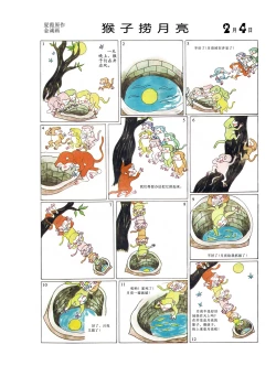 Page 37 of Sketchbook 365 Night Story 1