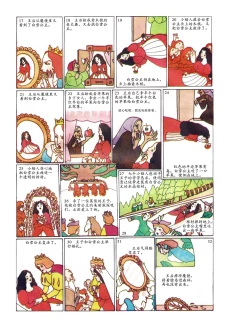 Page 42 of Sketchbook 365 Night Story 1