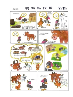 Page 45 of Sketchbook 365 Night Story 1