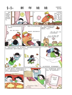 Page 4 of Sketchbook 365 Night Story 1