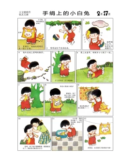 Page 51 of Sketchbook 365 Night Story 1