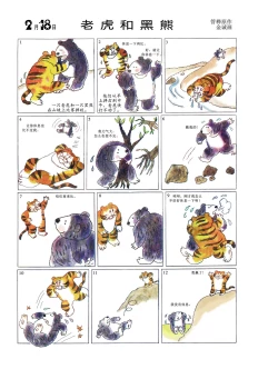 Page 52 of Sketchbook 365 Night Story 1