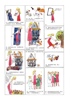 Page 54 of Sketchbook 365 Night Story 1