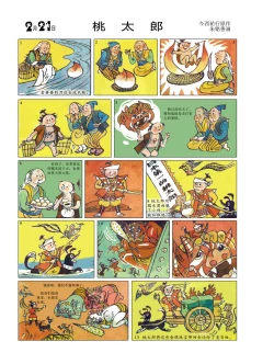 Page 56 of Sketchbook 365 Night Story 1