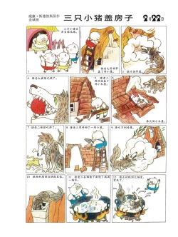 Page 57 of Sketchbook 365 Night Story 1