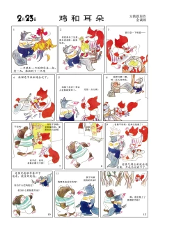 Page 58 of Sketchbook 365 Night Story 1