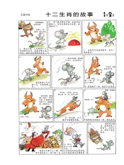 Page 5 of Sketchbook 365 Night Story 1