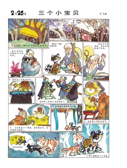 Page 60 of Sketchbook 365 Night Story 1