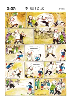 Page 62 of Sketchbook 365 Night Story 1