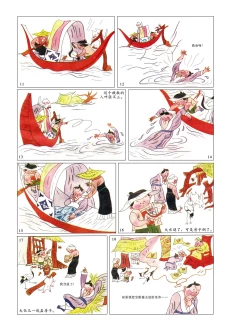 Page 66 of Sketchbook 365 Night Story 1