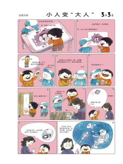 Page 69 of Sketchbook 365 Night Story 1