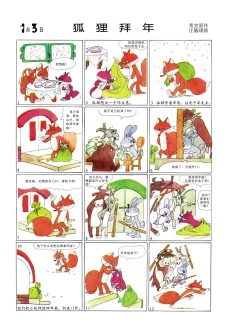 Page 6 of Sketchbook 365 Night Story 1