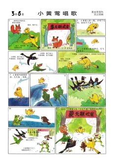 Page 72 of Sketchbook 365 Night Story 1