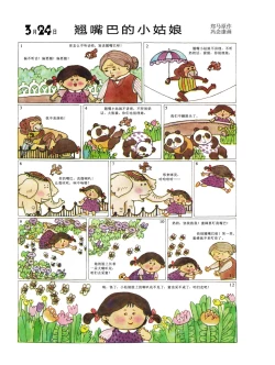 Page 90 of Sketchbook 365 Night Story 1