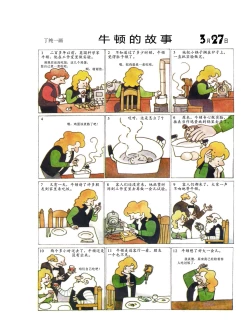 Page 93 of Sketchbook 365 Night Story 1