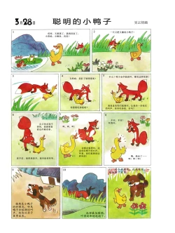 Page 94 of Sketchbook 365 Night Story 1