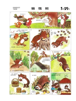 Page 95 of Sketchbook 365 Night Story 1