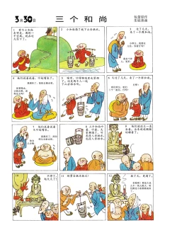 Page 96 of Sketchbook 365 Night Story 1