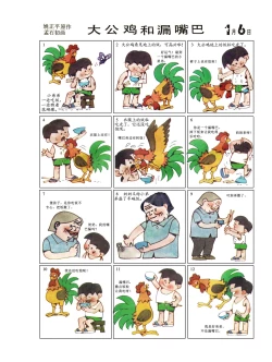 Page 9 of Sketchbook 365 Night Story 1