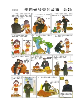 Page 15 of Sketchbook 365 Night Story 2