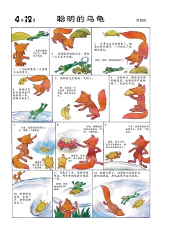 Page 16 of Sketchbook 365 Night Story 2