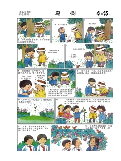 Page 19 of Sketchbook 365 Night Story 2