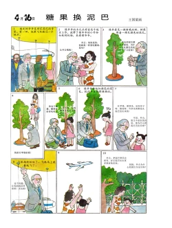 Page 20 of Sketchbook 365 Night Story 2