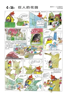 Page 22 of Sketchbook 365 Night Story 2