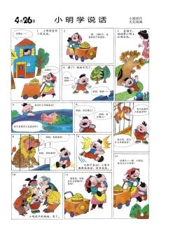 Page 30 of Sketchbook 365 Night Story 2