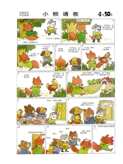 Page 35 of Sketchbook 365 Night Story 2