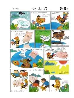 Page 37 of Sketchbook 365 Night Story 2