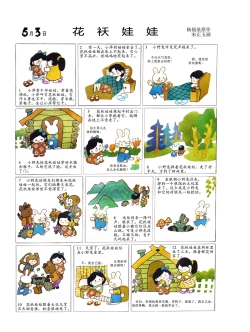 Page 38 of Sketchbook 365 Night Story 2