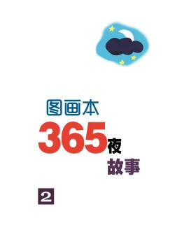 Page 3 of Sketchbook 365 Night Story 2