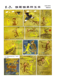 Page 42 of Sketchbook 365 Night Story 2