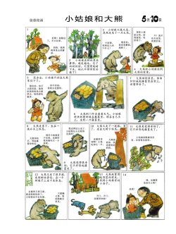 Page 45 of Sketchbook 365 Night Story 2