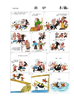 Page 51 of Sketchbook 365 Night Story 2