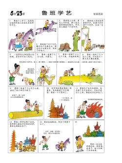 Page 58 of Sketchbook 365 Night Story 2