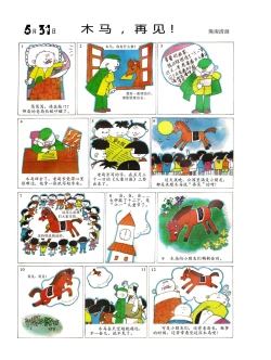 Page 64 of Sketchbook 365 Night Story 2