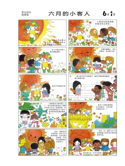 Page 65 of Sketchbook 365 Night Story 2