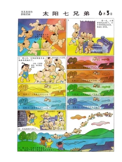 Page 67 of Sketchbook 365 Night Story 2