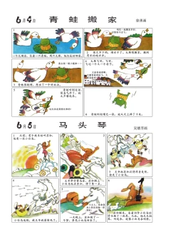 Page 68 of Sketchbook 365 Night Story 2