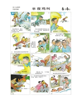 Page 69 of Sketchbook 365 Night Story 2