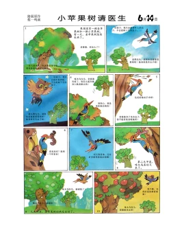 Page 77 of Sketchbook 365 Night Story 2