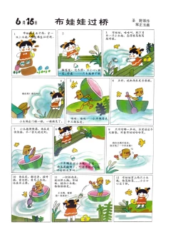 Page 78 of Sketchbook 365 Night Story 2