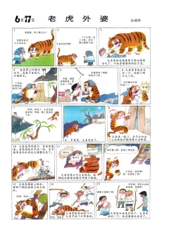 Page 80 of Sketchbook 365 Night Story 2