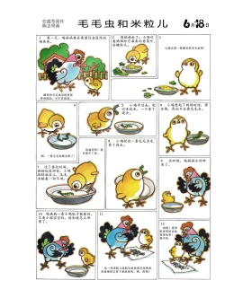 Page 81 of Sketchbook 365 Night Story 2