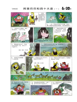 Page 83 of Sketchbook 365 Night Story 2