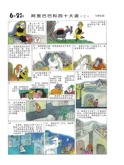 Page 84 of Sketchbook 365 Night Story 2