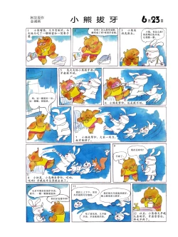 Page 87 of Sketchbook 365 Night Story 2