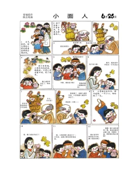 Page 89 of Sketchbook 365 Night Story 2